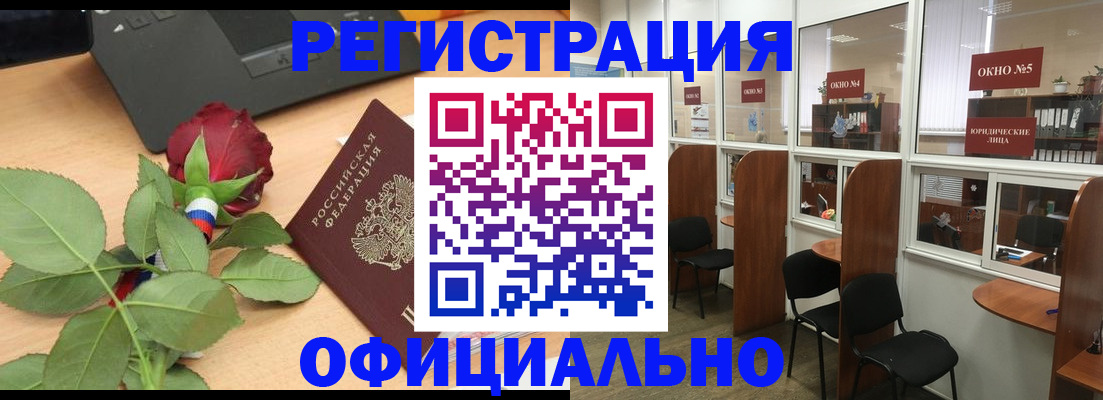 регистрация для школы в Белогорске