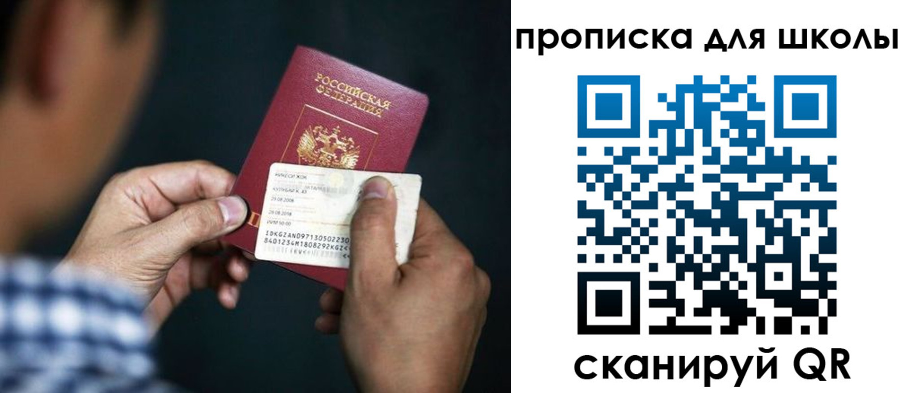 регистрация для дет. сада в Белогорске