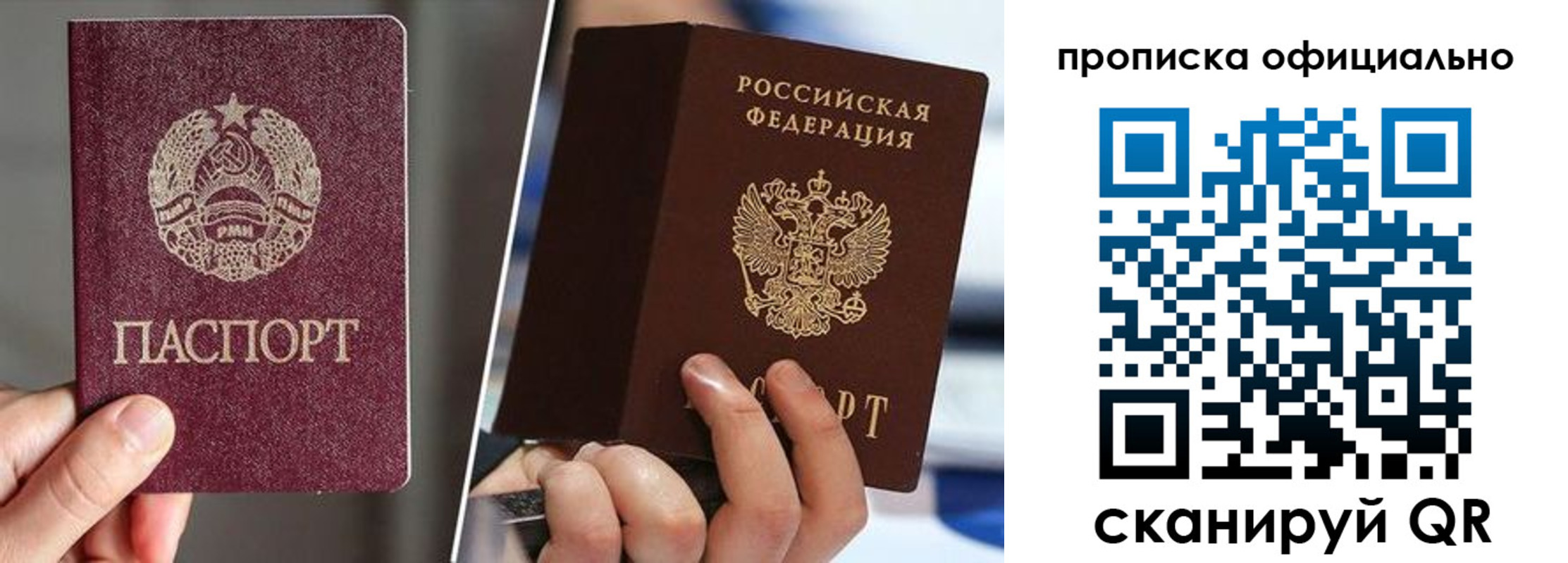 временная регистрация собственник в Белогорске