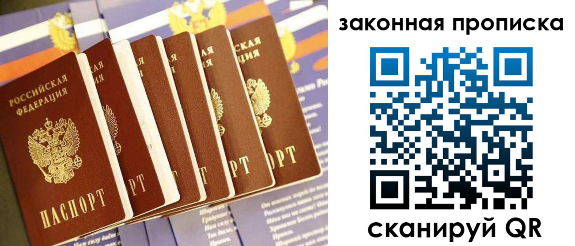 временная регистрация в Белогорске
