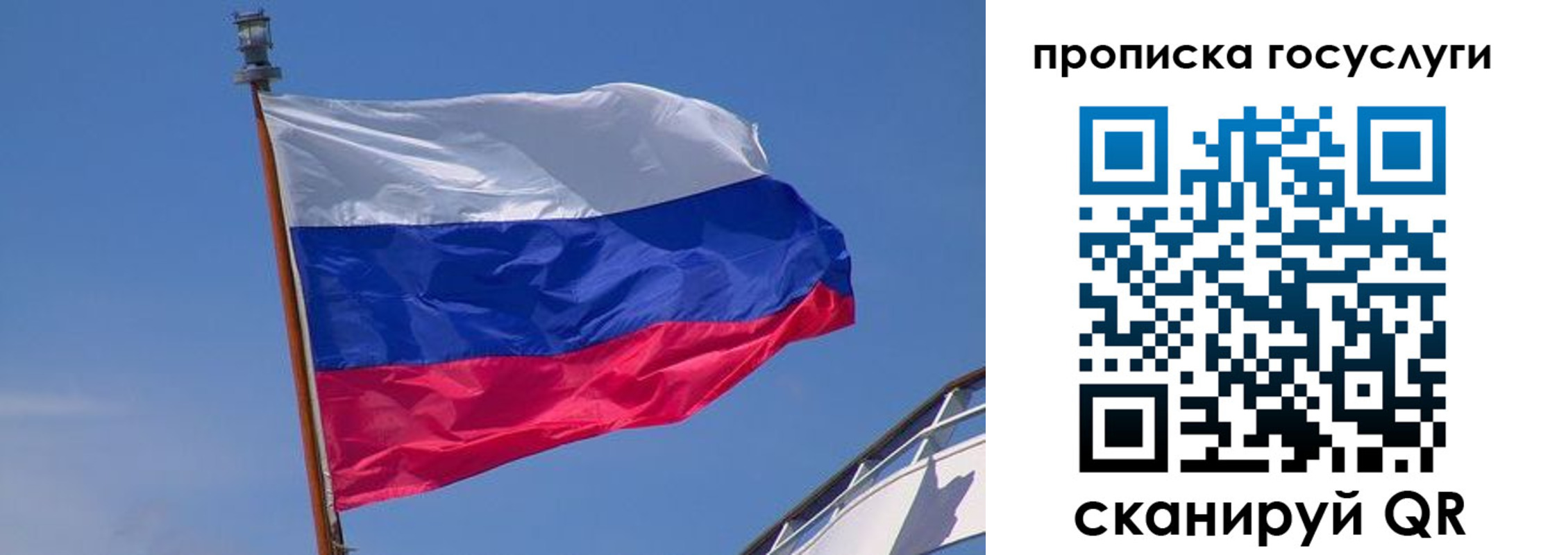 временная регистрация купить в Белогорске