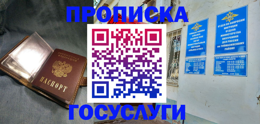 временная регистрация гарантия в Белогорске