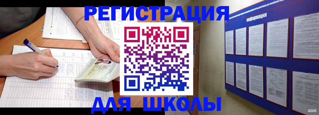 временная регистрация для всех в Белогорске