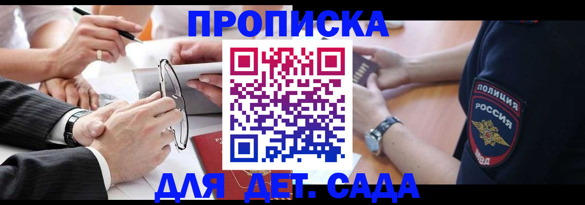 регистрация в Белогорске