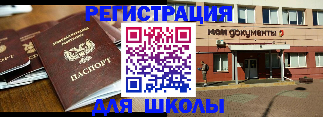 прописка гарантия в Белогорске