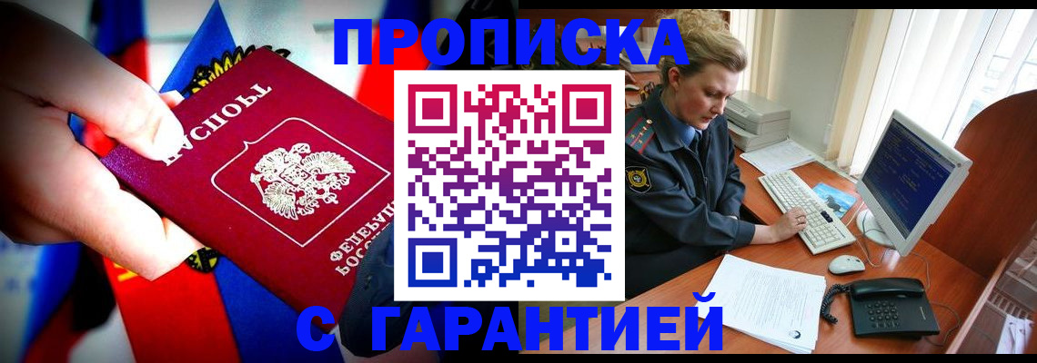 регистрация для дет. сада в Белогорске